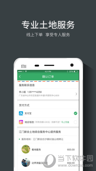 地合网电脑版下载