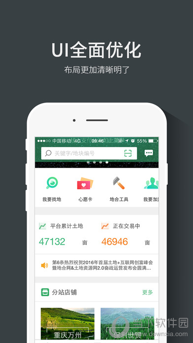 地合网