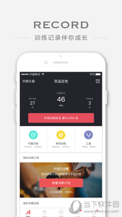 Finger APP下载