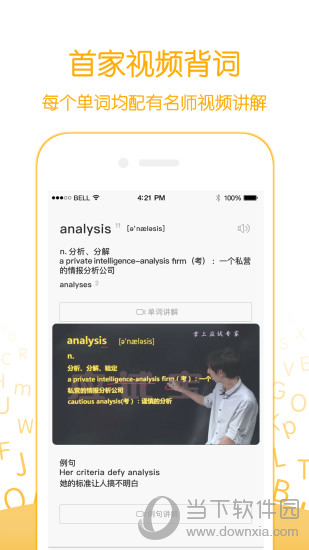 应试宝APP