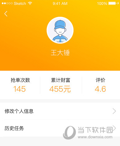 包裹侠安卓版