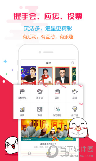偶扑电脑版