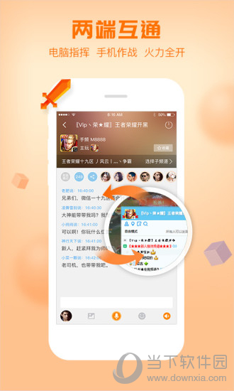 66语音下载
