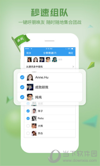 66语音电脑版下载