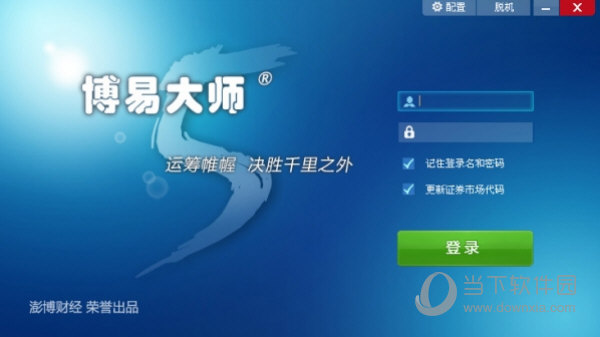 南华期货模拟软件