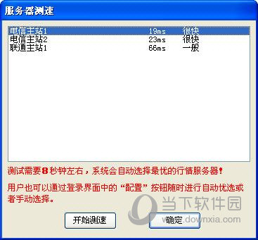 南华期货模拟软件