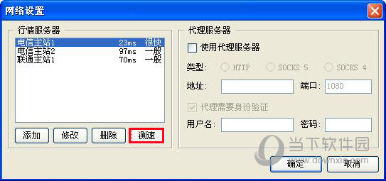南华期货模拟软件