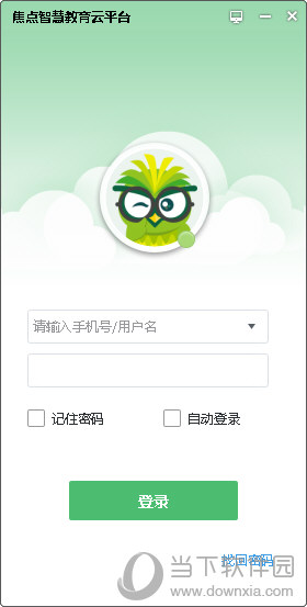 焦点智慧教育云平台