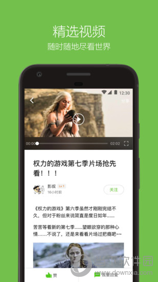 英语流利说电脑版