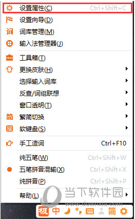 极品输入法