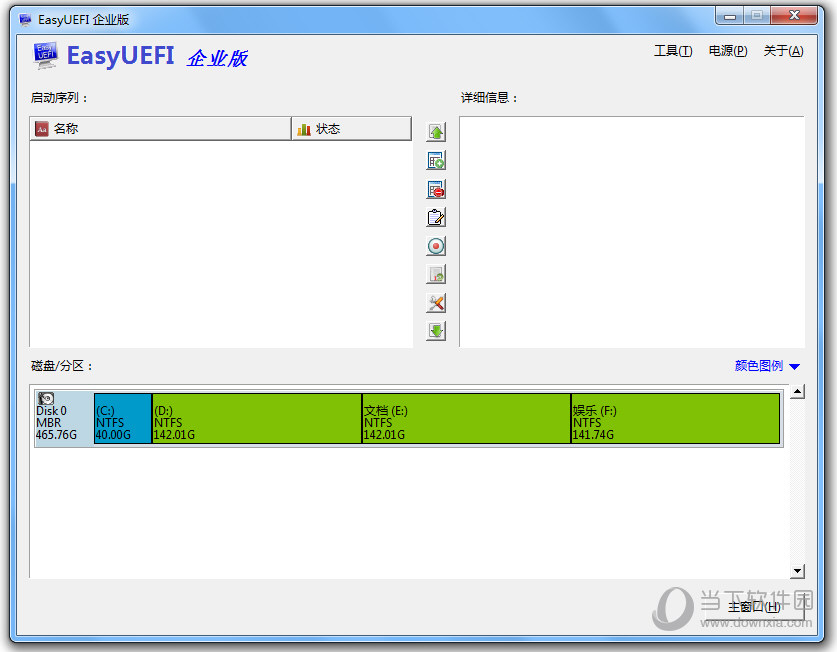 EasyUEFI中文破解版