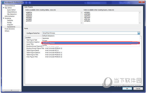 Mysql workbench中文版