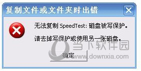 USB写入保护工具