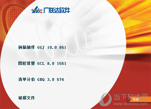 筑业预算软件下载