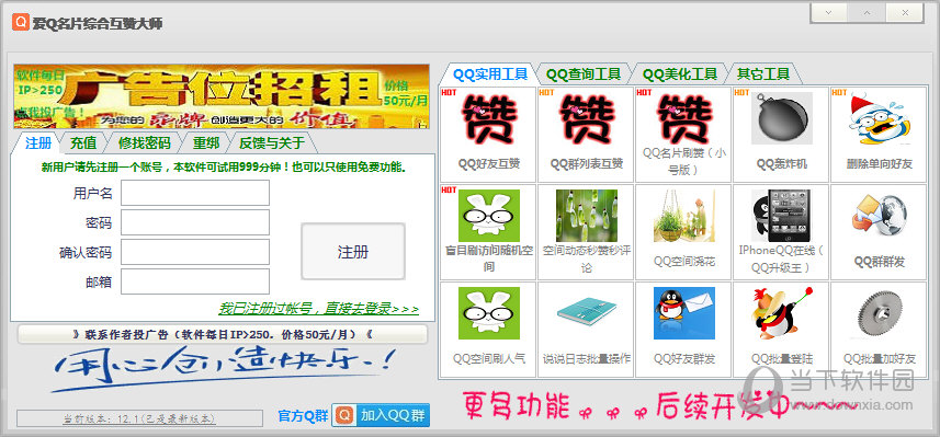 qq名片互赞工具