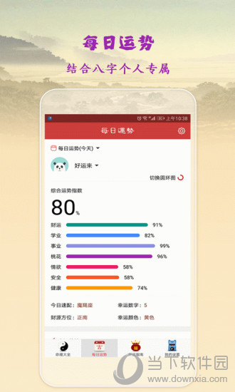 灵占天下电脑版