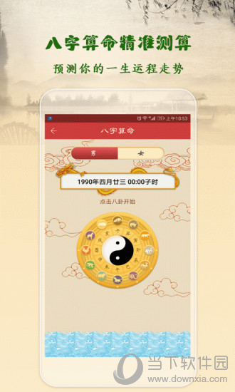 灵占天下电脑版下载