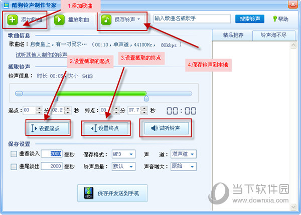 酷狗铃声制作专家