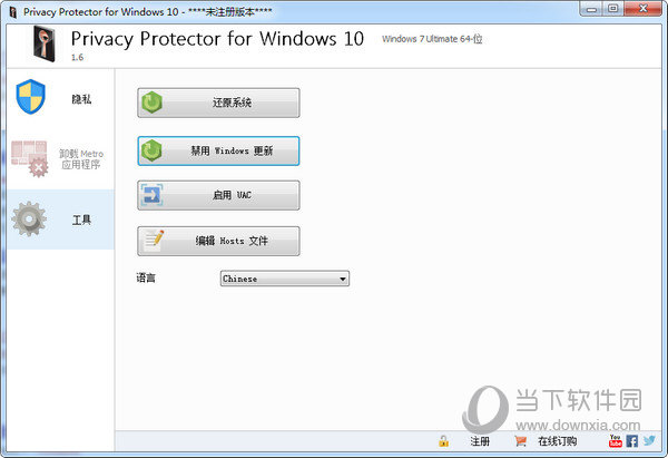 Privacy Protector for Windows 10