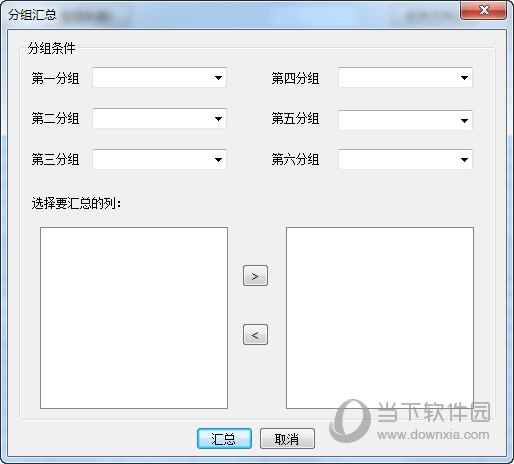 Excel超级比较汇总