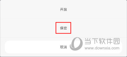 屏蔽掉公司