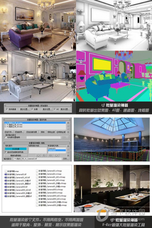 64位批量渲染神器
