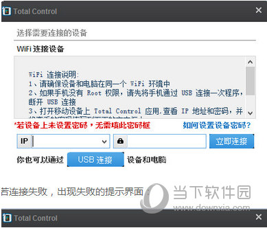 Total Control下载