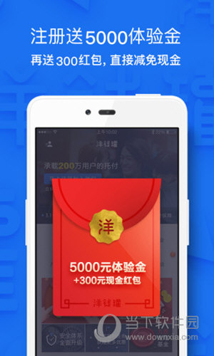 洋钱罐理财电脑版