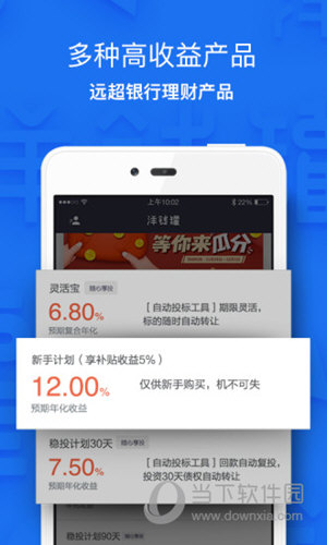 洋钱罐理财电脑版