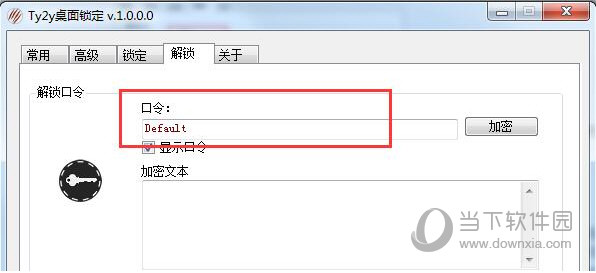 Ty2y桌面锁定