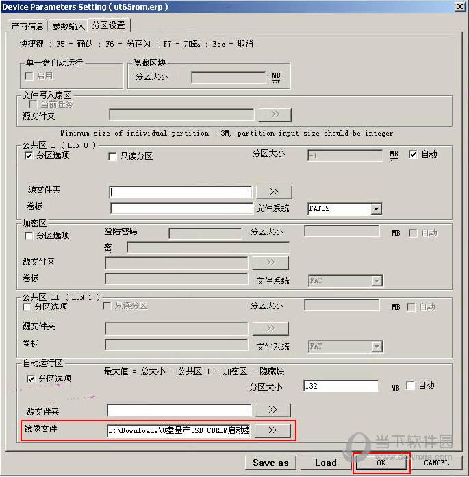 联盛UT165量产工具