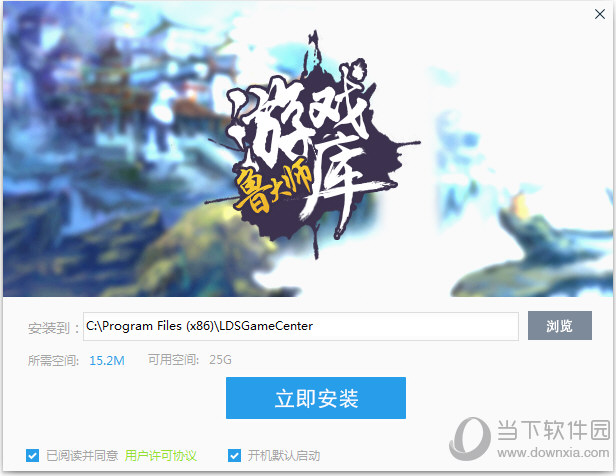 鲁大师游戏库