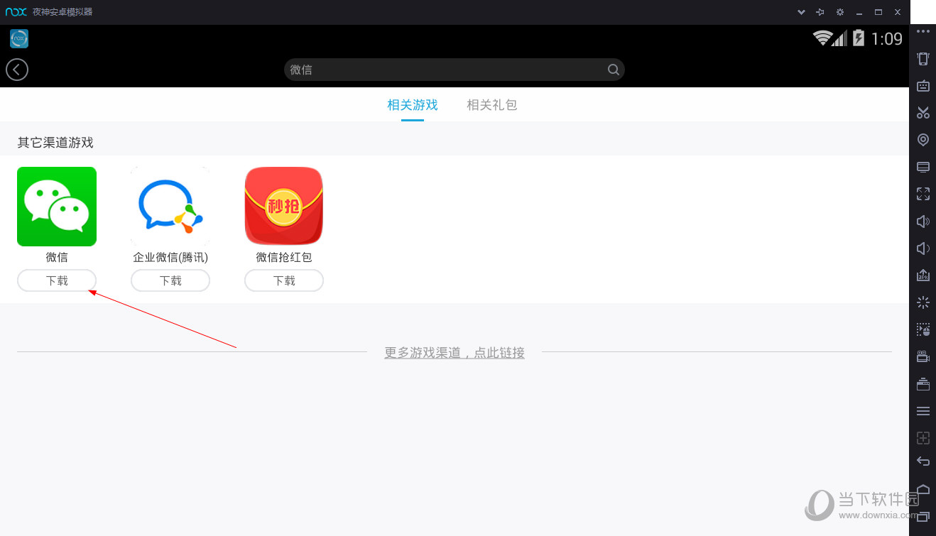 微信聊天记录查看器安卓版_安卓微信模拟器_微信投票刷票器安卓