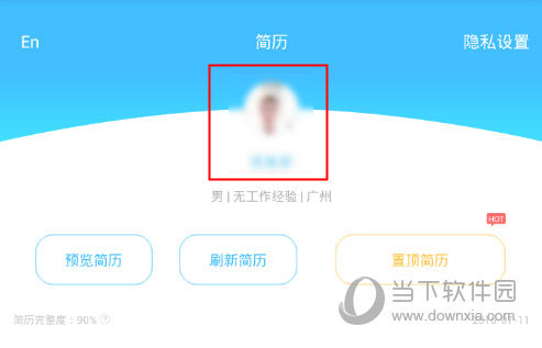 点击界面上方的“头像”
