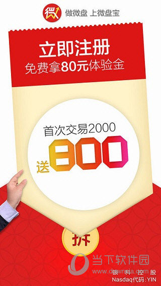 微盘宝电脑版官方下载