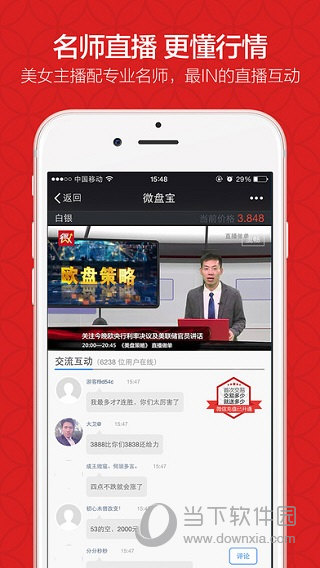微盘宝电脑版官方下载