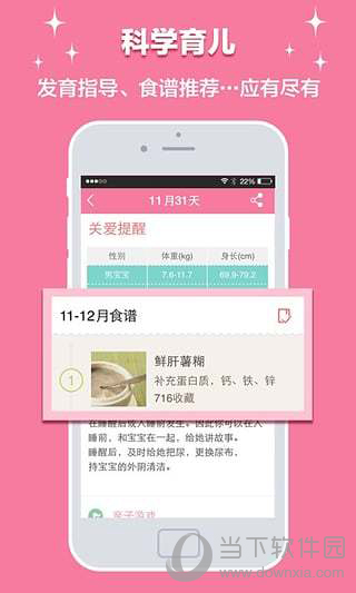 育儿网