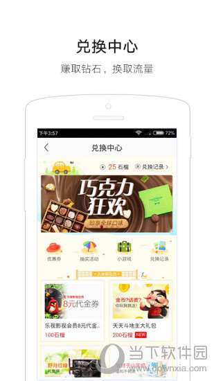 16WiFi电脑版下载