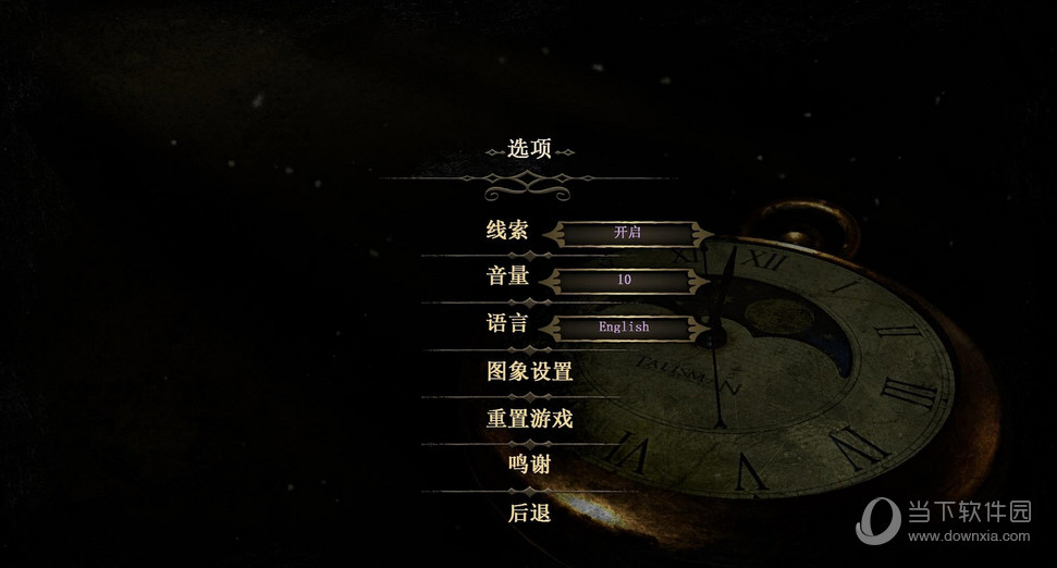 未上锁的房间2汉化补丁