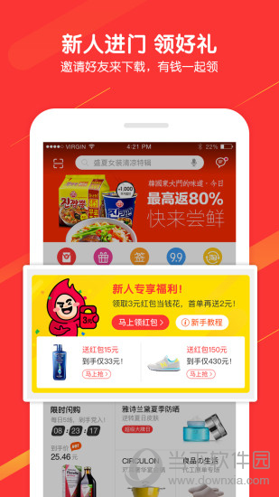 一淘手机版