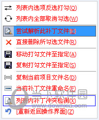 DNF补丁清理