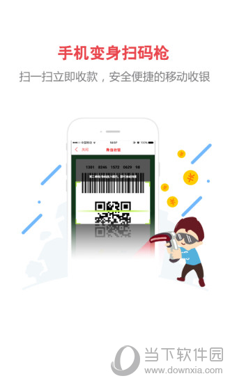 考拉商圈电脑版