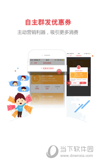 考拉商圈电脑版