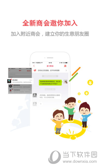 考拉商圈电脑版下载