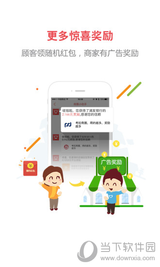 考拉商圈电脑版下载