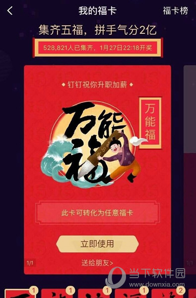 支付宝万能福怎么样