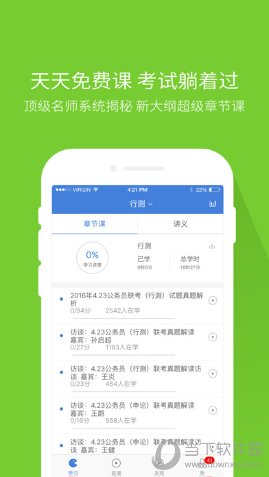 公务员万题库