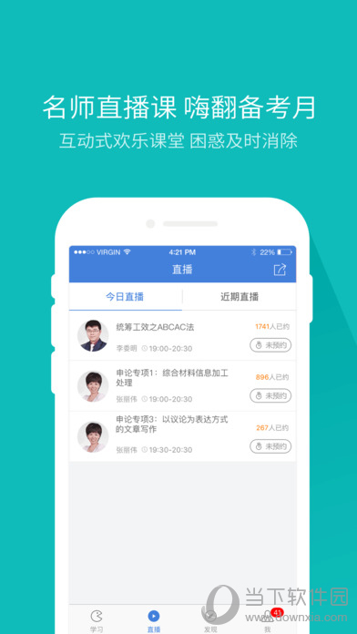 公务员万题库下载