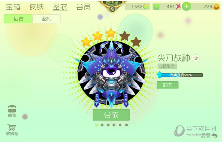 球球大作战_球球大作战生存模式心得技巧_球球大作战猎魔模式