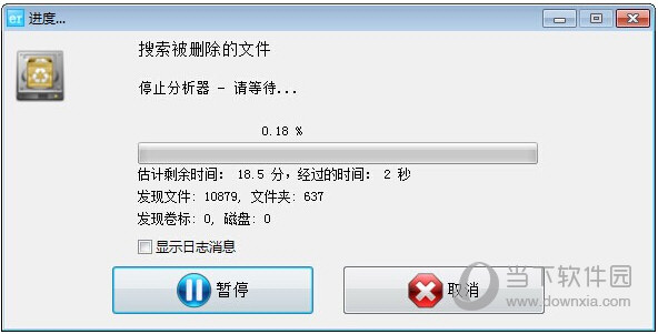 EasyRecovery数据恢复软件